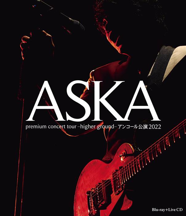 ASKA premium concert tour -higher ground-アンコール公演2022